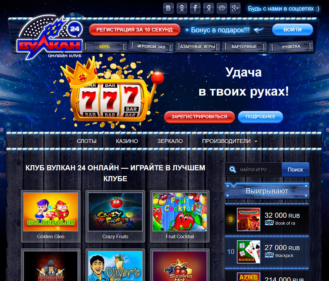 Стартовая страница вулкан игровые автоматы популярное казино онлайн
