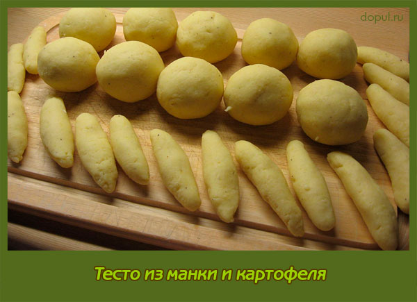 Тесто Из Картофеля С Фото