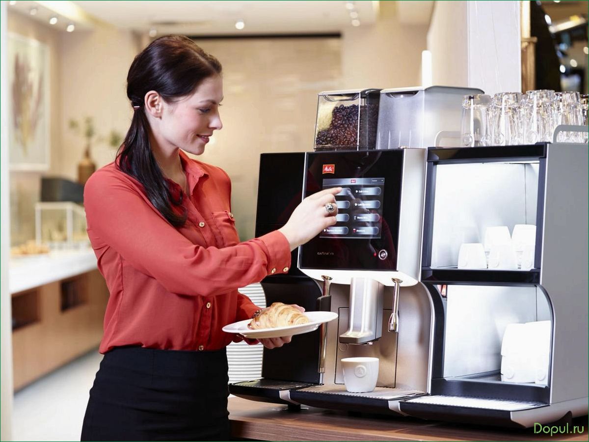 Кофемашина в аренду: как сэкономить на офисном кофе?