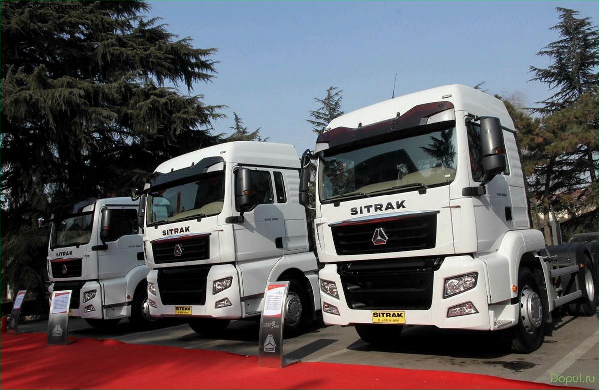 Модельный ряд грузовых автомобилей SITRAK