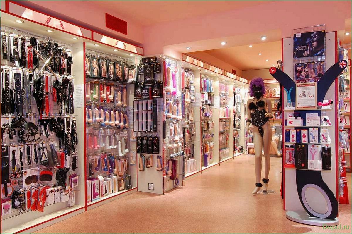 Эротический магазин для взрослых: широкий ассортимент товаров и привлекательные цены