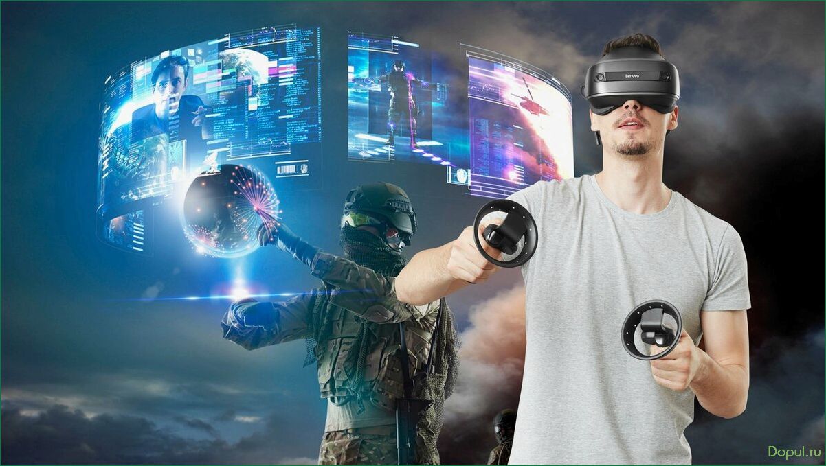 Исследуем перспективы и опасности технологий виртуальной реальности в нашем будущем