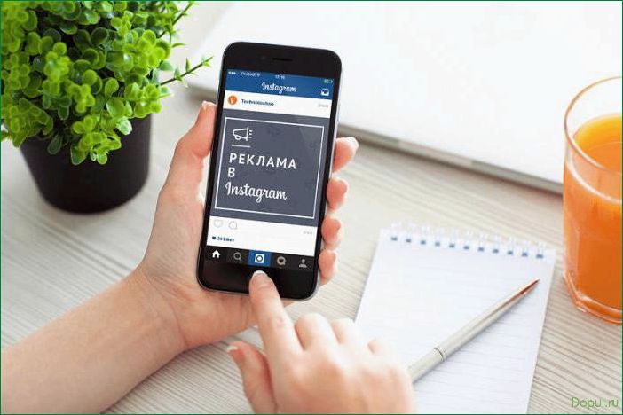 Как самостоятельно запустить эффективную рекламу в Instagram? instagram