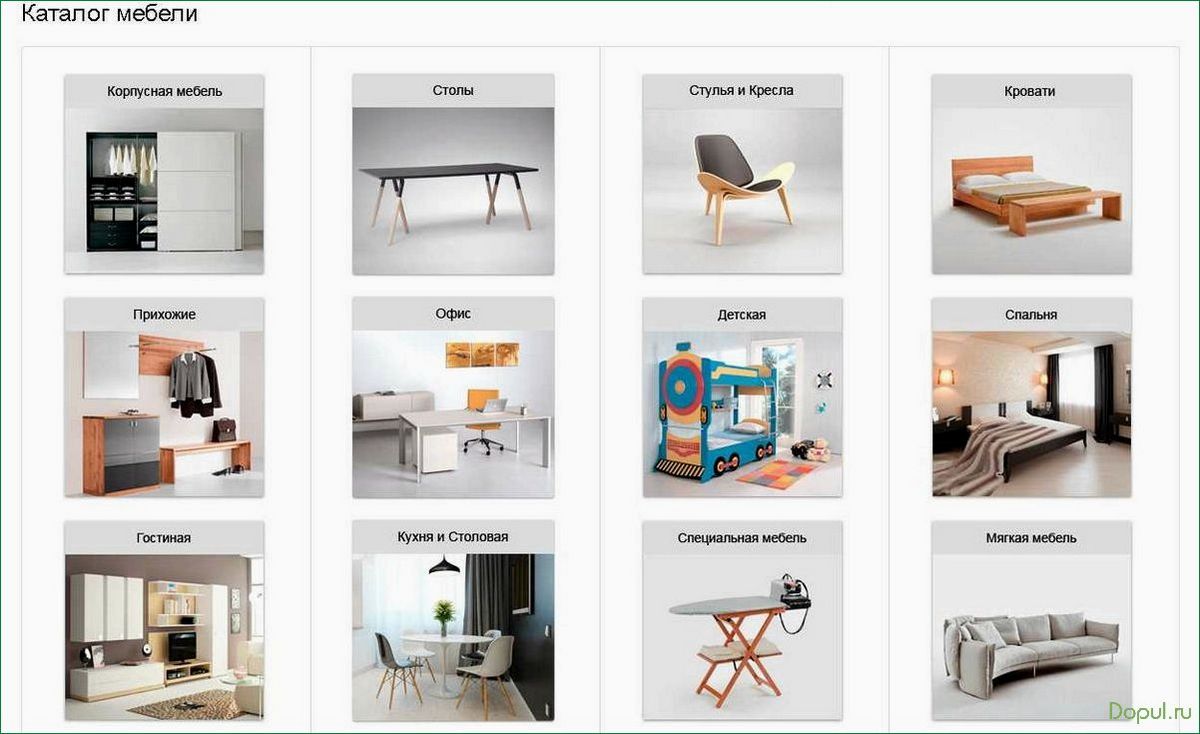 Каталог мебели с самыми доступными ценами на рынке