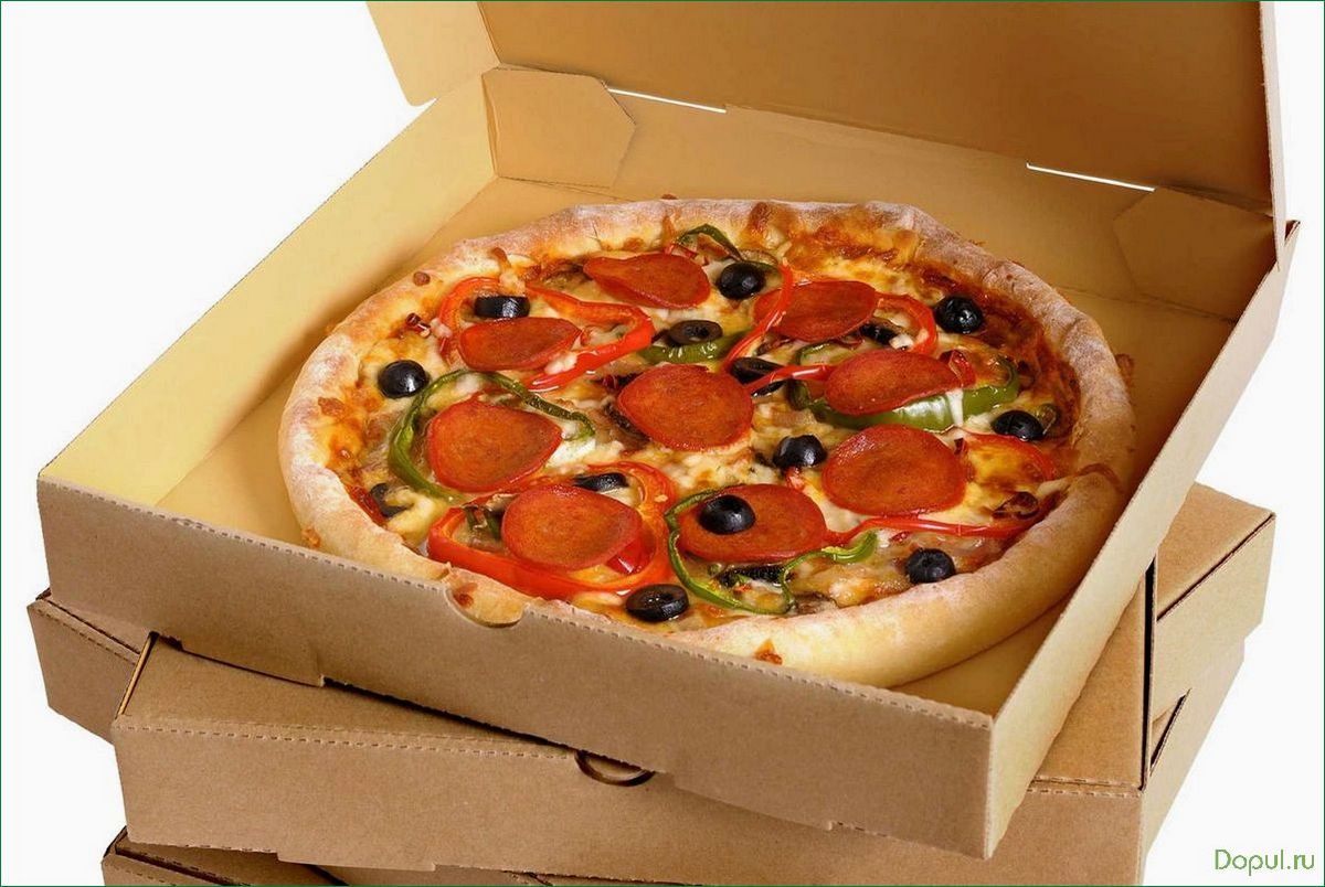 Как выбрать лучшие коробки для пиццы: советы от профессионалов и возможность купить их онлайн