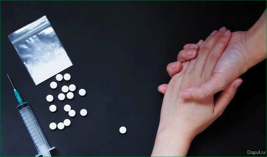 Методы лечения наркомании: эффективные и безопасные способы избавления от зависимости