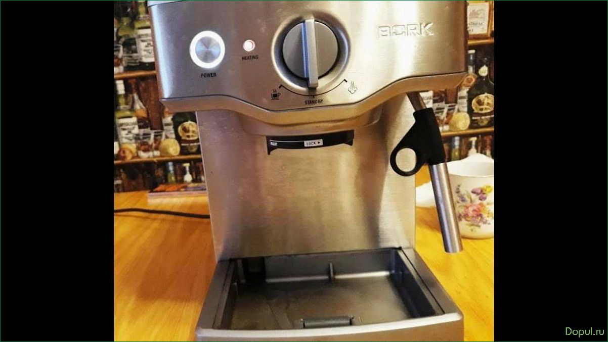Комплексный ремонт кофемашин Борк с гарантией качества