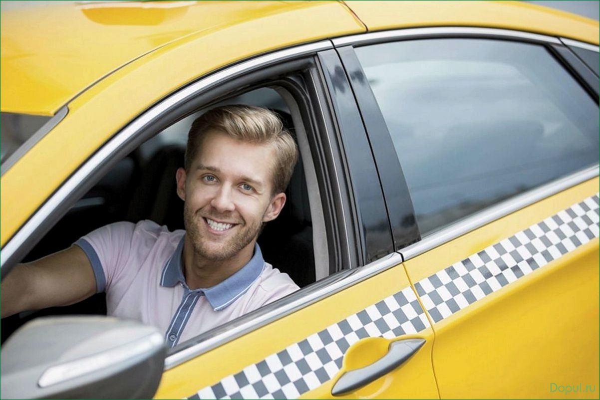 Как заработать дополнительно, работая водителем такси в свободное время