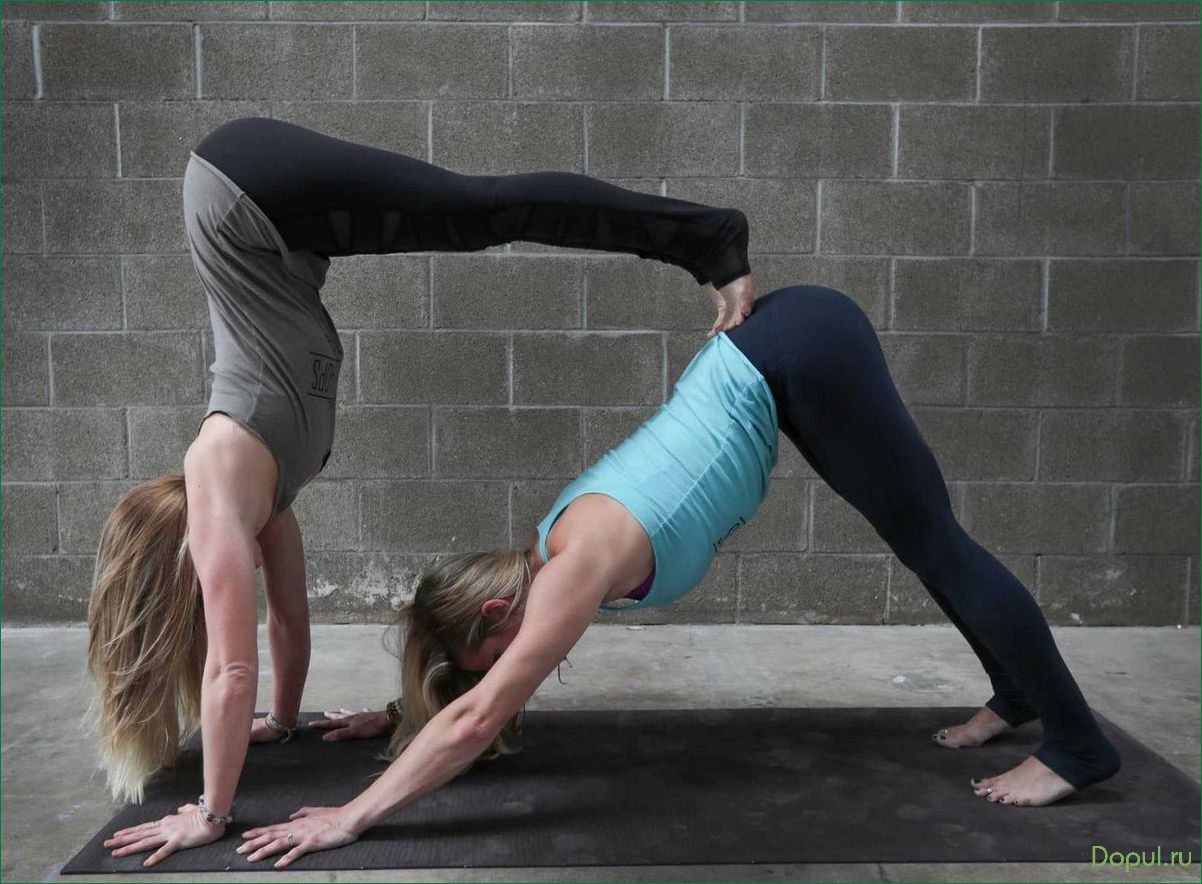 Йога для двоих: упражнения и польза