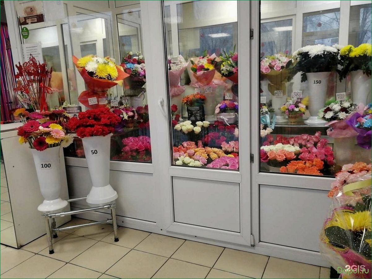 Магазин цветов: широкий ассортимент свежих цветов и букетов для любого случая