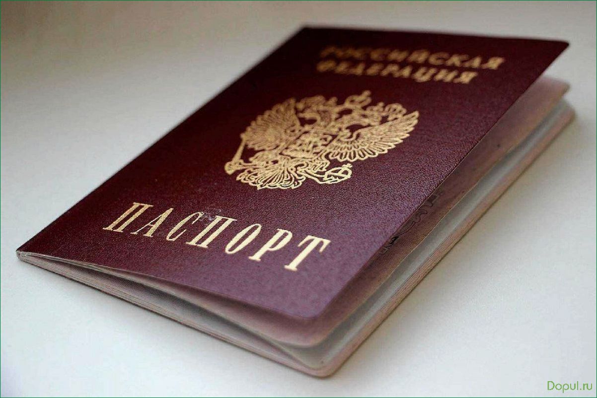 Паспорт: основные вопросы и ответы