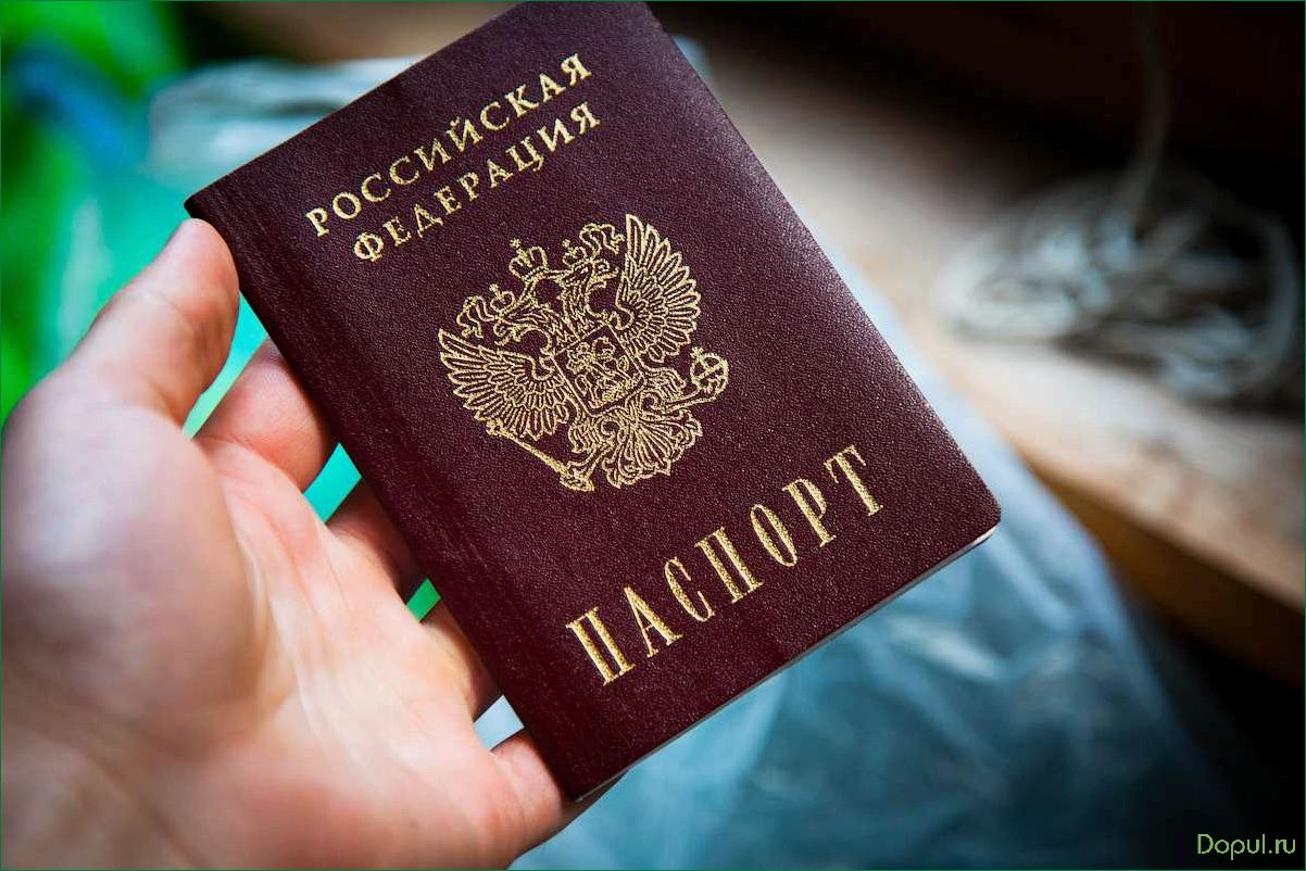 Паспорт: основные вопросы и ответы