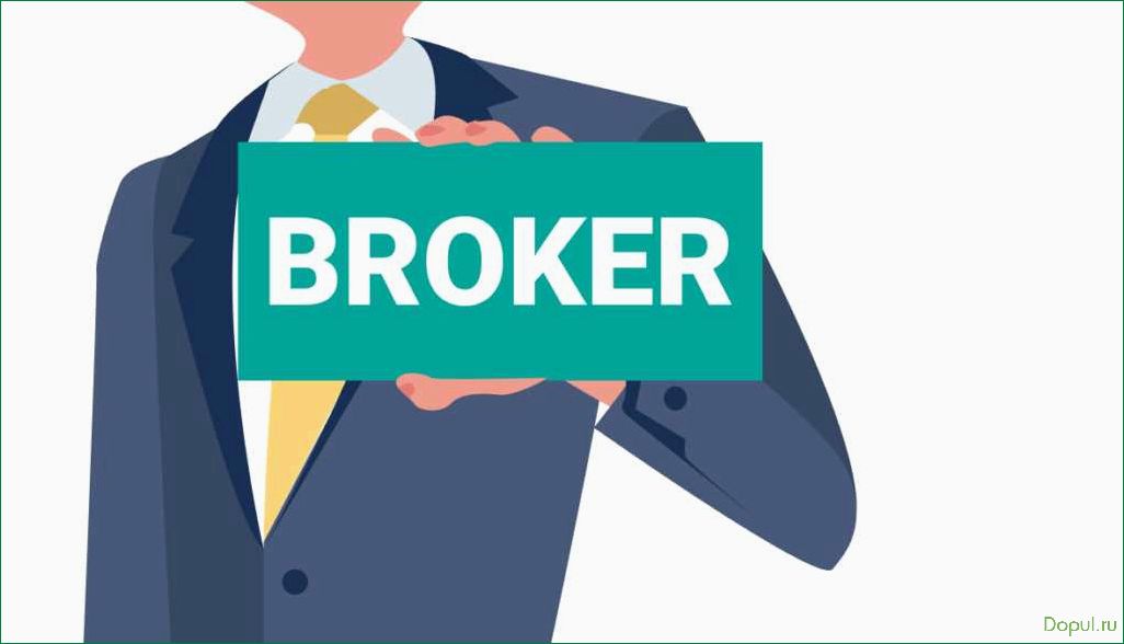 Кредитный брокер: что это такое и как выбрать лучшего?