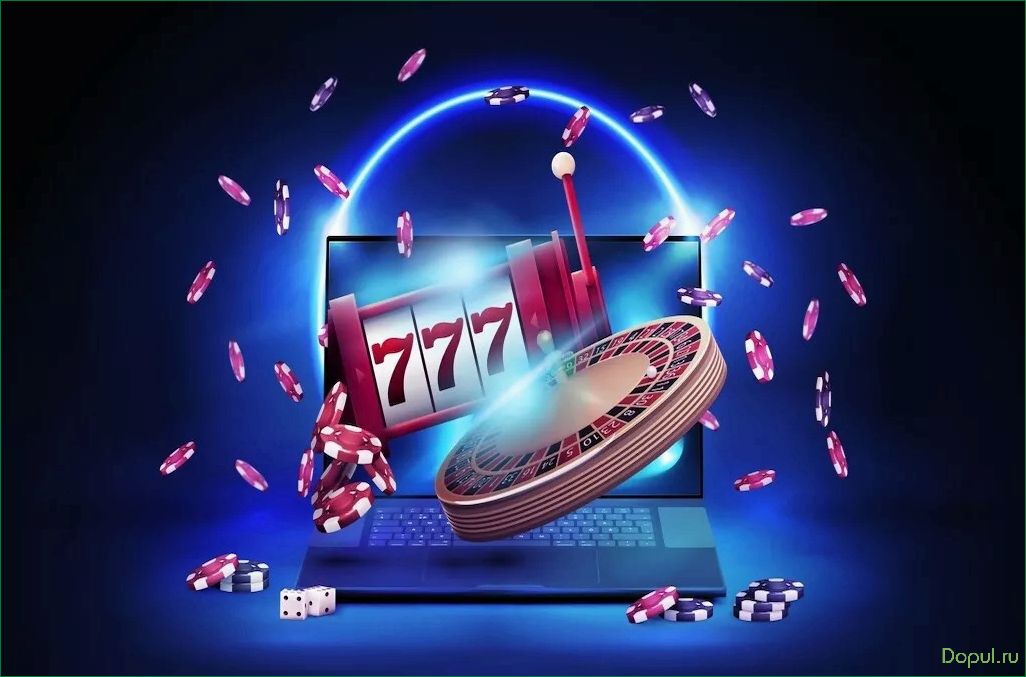 Лекс Казино — новое слово в мире азартных игр