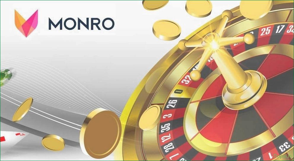 Обзор Monro Casino — особенности, игры и бонусные предложения