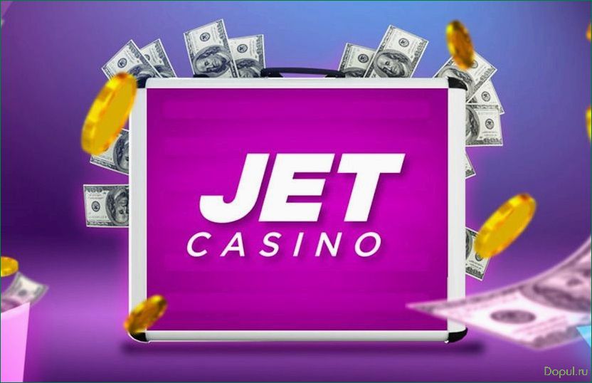 Обзор и особенности площадки Jet Casino для азартных игроков